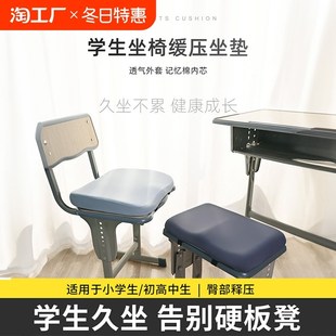 久坐板凳坐垫加厚海绵屁股垫制衣厂座垫防滑 凳子坐垫学生教室四季