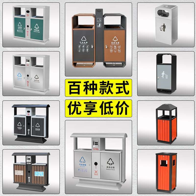 户外垃圾桶不锈钢分类垃圾箱室外果皮箱公共场合公园景区街道环卫