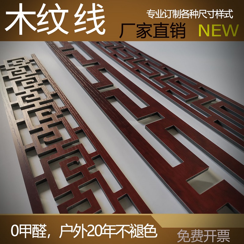 花格镂空中式棚顶四周腰线实木回纹线条中医馆背景墙横梁遮挡装饰