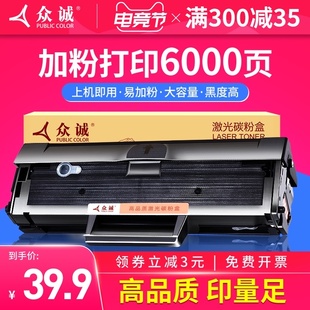 B1165nfw B1163 B116X粉盒 B1160w 众诚易加粉适用戴尔B1160硒鼓