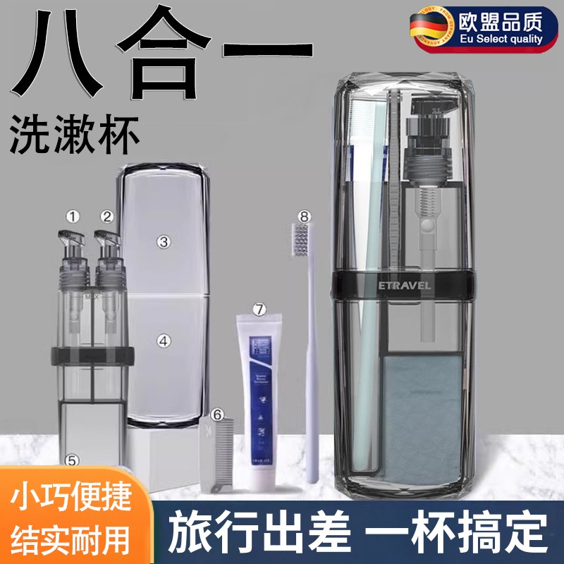 高档旅行便携可带上飞机三合一乳液分装瓶洗漱杯套装小巧收纳