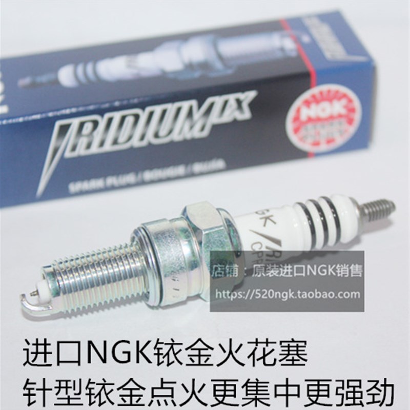 摩途威拉比150 启典250启典150 KD250摩托适用进口NGK铱金火花塞