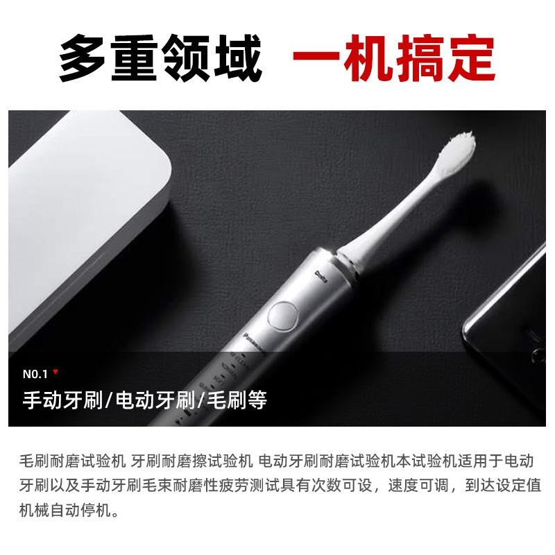 牙刷耐磨试验机 毛刷耐久寿命摩擦检测 毛束摩擦疲X劳试验机厂家