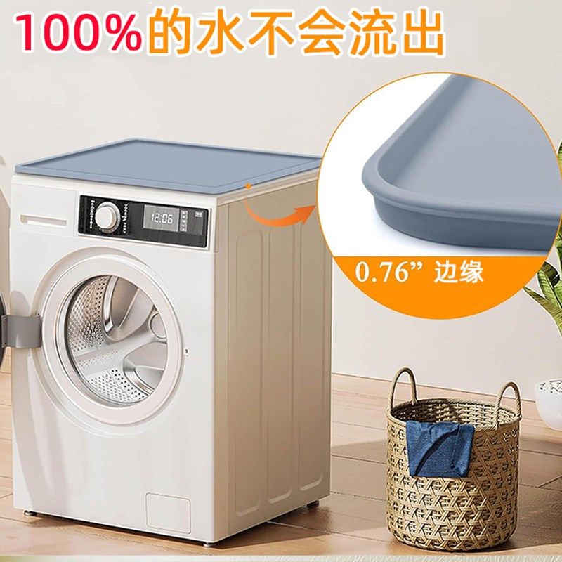洗衣机防尘罩h硅胶垫滚筒式洗衣机顶套冰箱盖布防水免洗床头柜桌,居家布艺,万能盖巾,淘宝优惠券,粉丝福利购,淘宝优惠卷
