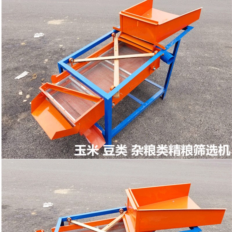 大豆筛选机电动净选机震r动筛子粮食精选机振动菜籽清选机小型单