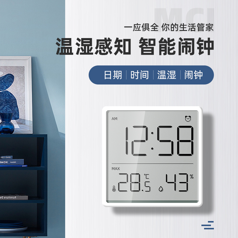小闹钟学生用简j约床头静音挂表智能儿童卧室多功能温湿度电子时