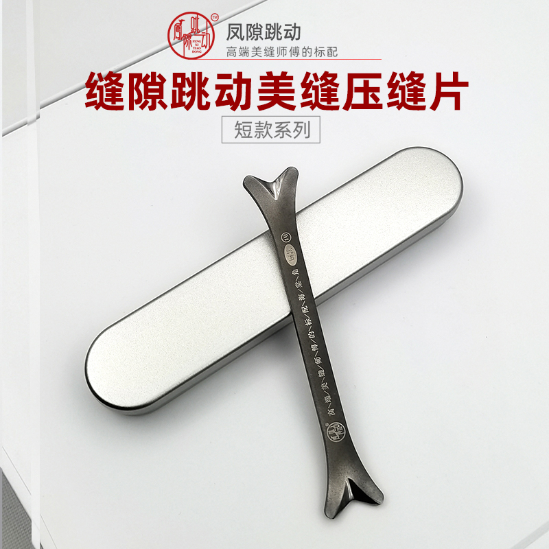 缝隙跳动压缝片短款阴p阳角平缓平缝专业美缝施工工具钨钢压缝神