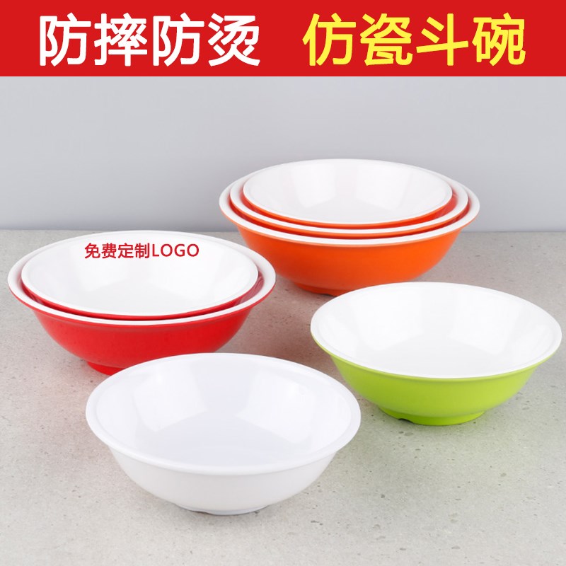 老式斗碗商用汤面碗仿陶瓷饭碗A早餐店粥碗胡辣汤碗豆浆馄饨反口