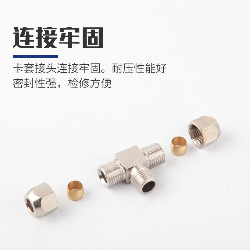 铜管卡套正三通TF8-02卡套式三通终端接头 外螺纹/外丝三W通PB8-0