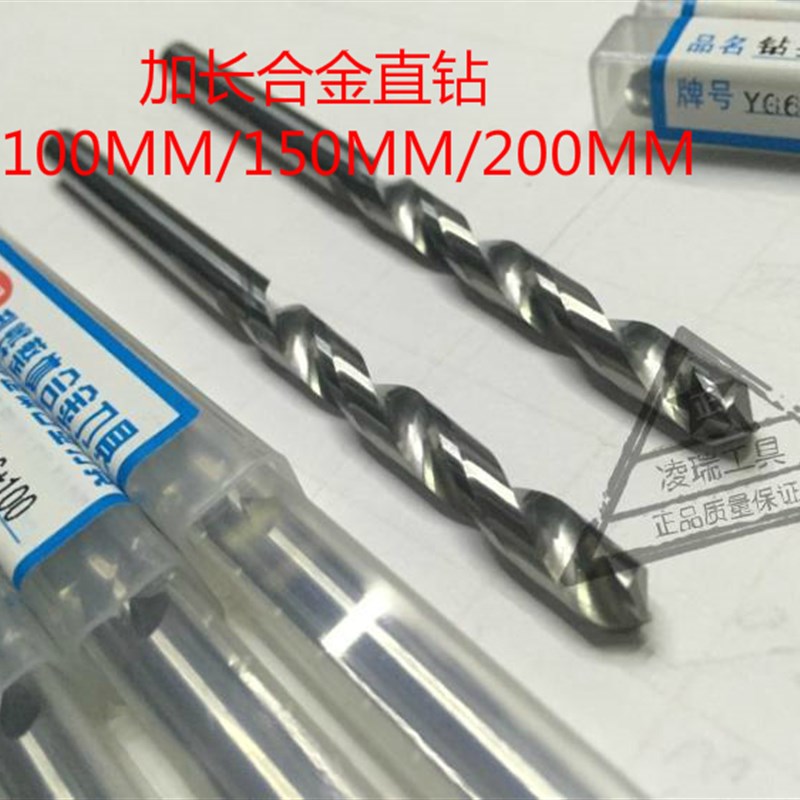 加长整体硬质合金钻头 m钨钢钻头 麻花钻4.5/5/5.2/5.5/6mm*100mm