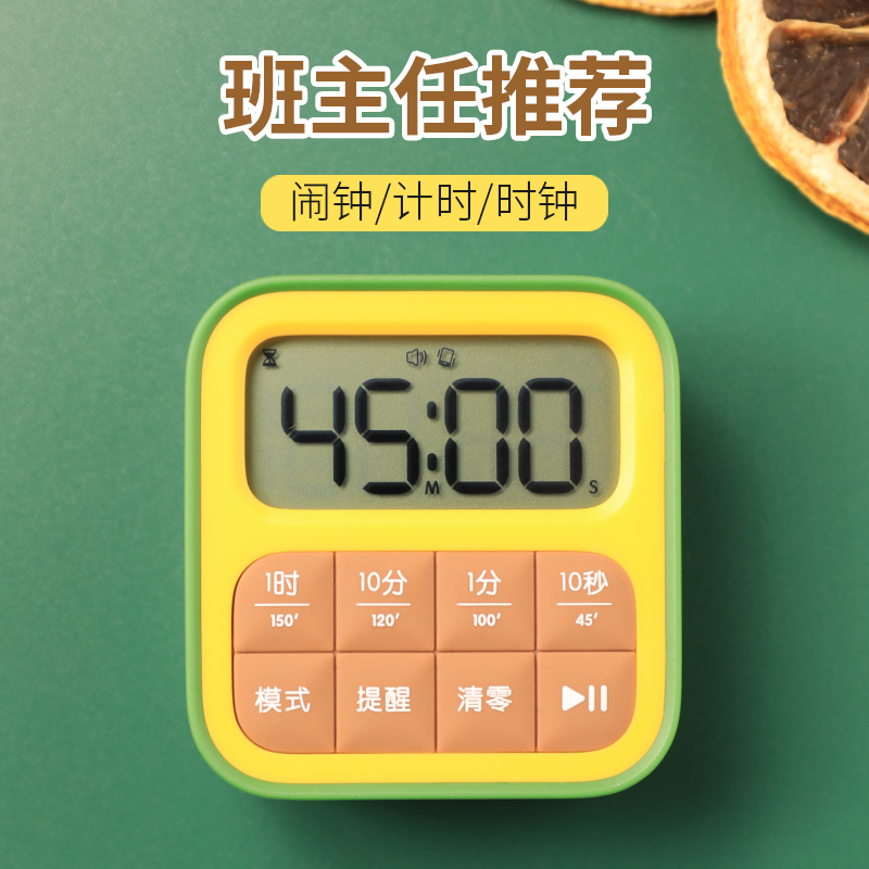 计时器闹钟两用学习儿童专v用学生迷你电子提醒器自律静音厨房磁