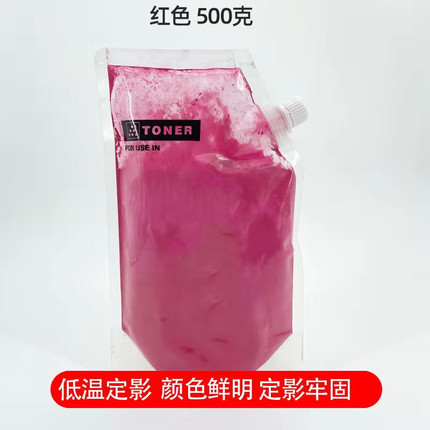 施乐7855低温碳粉7535 5570 u5575 3300 3370 3375  7556 7835粉