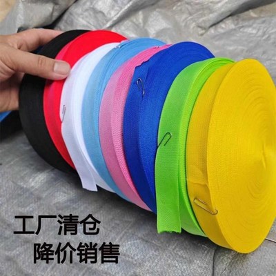 布带绳子布条捆绑绳家用衣物收纳打包绳编织捆绑R带捆扎绳包装扁