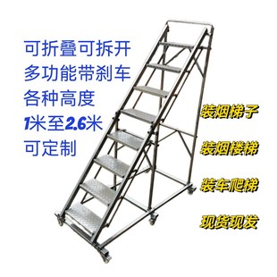 车爬梯 农用家用折叠式 带轮装 烤烟楼梯E电烤烟房装 烟梯子装
