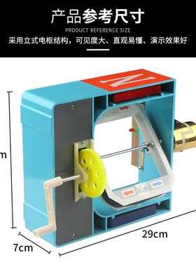 电机模型 立式 J2440型 物理实验器材 电学电机实验器材XJ31011