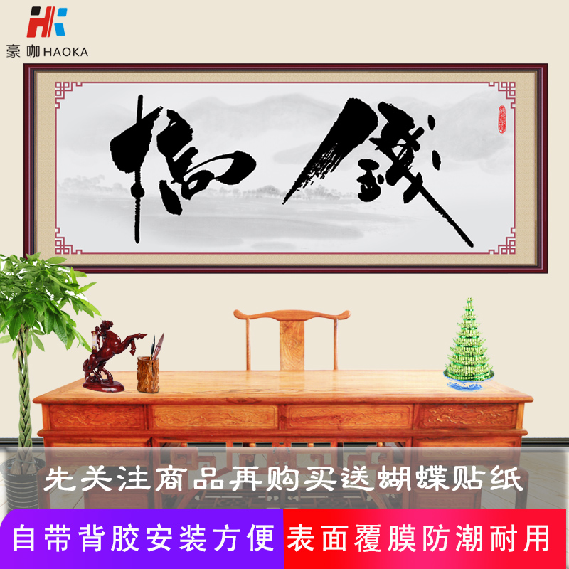 字画书法搞钱上瘾励志装饰画办公室E毛笔字中式墙贴画自律自强不