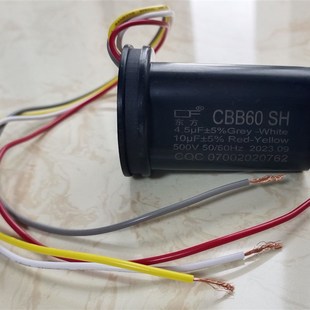 450V 4.H5UF 四根线 半自动双桶洗衣机电容器