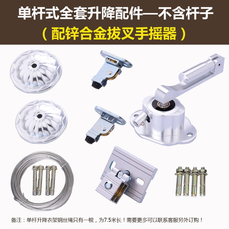 艾尚居晾衣架配件大全套手摇升降凉衣架晒衣架升降晾W衣架配件全