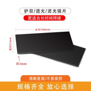 电焊玻璃镜片黑色透明蓝绿光镜片C面罩焊帽防护罩玻璃氩弧气保焊