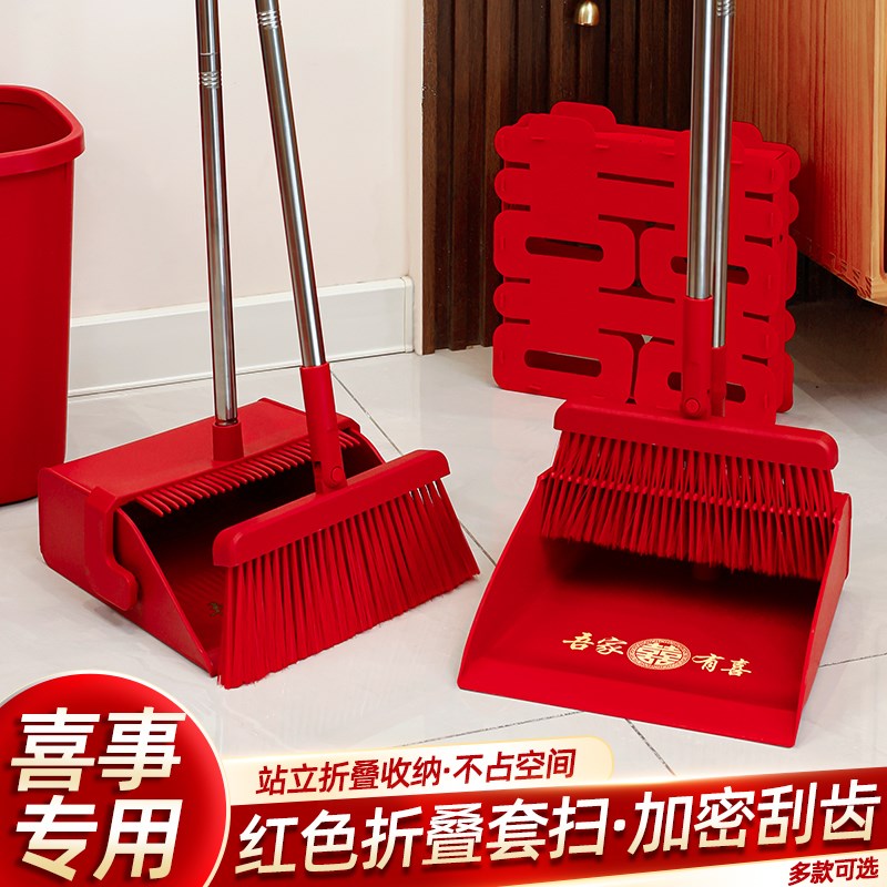 结婚红色扫把簸箕套装组合婚礼专用家用扫地扫帚单个婚Y庆用品大