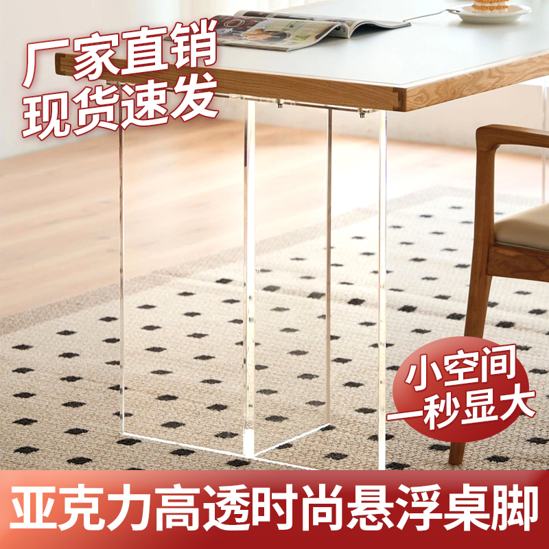 透明压克力桌脚桌腿餐桌桌v子书桌岩板大板支架支撑脚定制悬浮桌