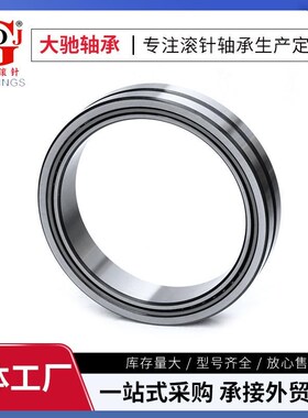 大型带内圈滚针轴承NA4832 NA4834 NA4836 NA48V38印刷机械轴承