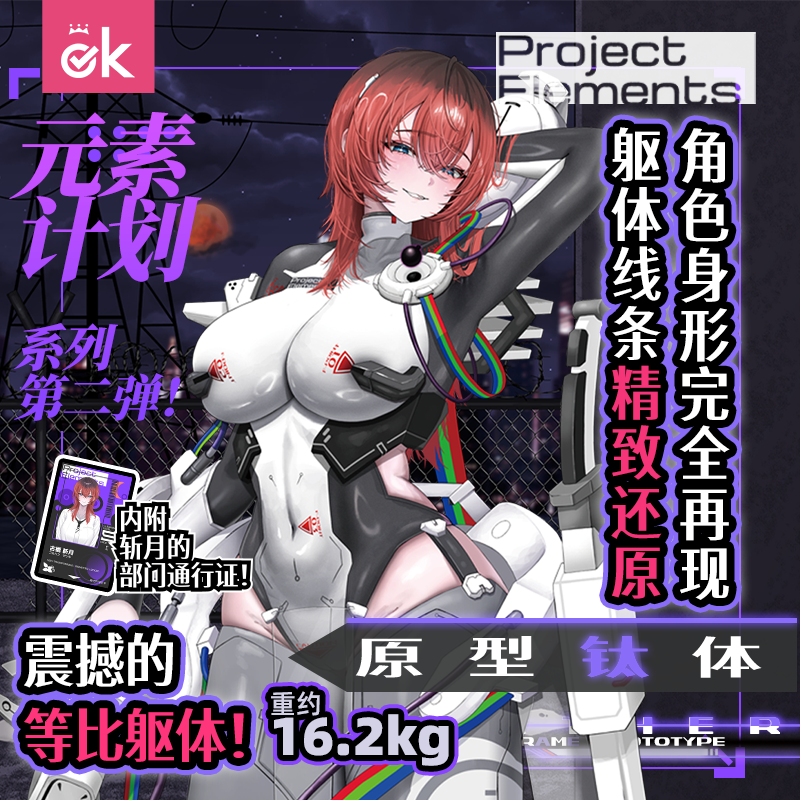 OK二次元情绪动漫解压手办模型周边TPE原型钛体古桥斩月原创玩具
