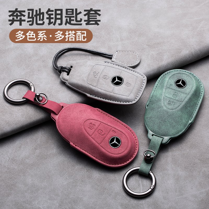 适用钥匙套e260车cla威霆glc260c c200 v260女glc300l男gla扣