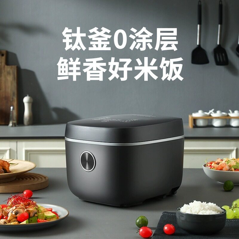 荣事达电饭煲无涂层纯钛内胆电饭锅家用多功能蒸煮一体智能煮饭锅