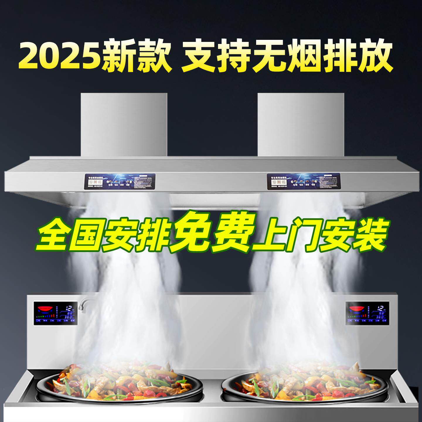 抽油烟机商用大吸力静音净化器一体小型饭店专用家用厨房土灶排烟