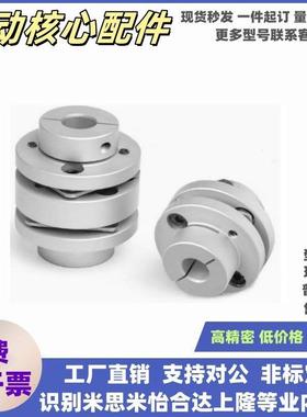 替代米思米联轴器CPDD CPDS-D32 D40 D50 D63膜片式联轴器