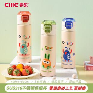 希乐儿童保温杯女2024新款吸管水杯男孩中小学生上学专用可爱杯子