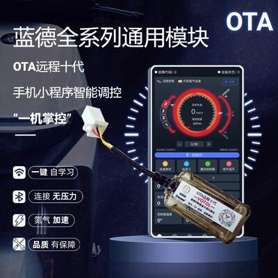 蓝德控制器蓝牙模组十代72240/7235s/7280s/72360x/72470s毒刺