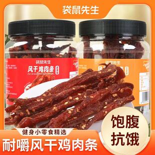 袋鼠先生手撕风干鸡肉干250g一罐