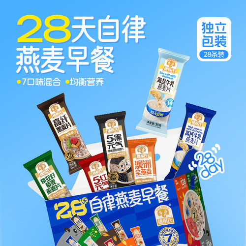 穗格氏28天自律燕麦片早餐980g冲泡即食海盐牛乳麦片代餐新年礼盒