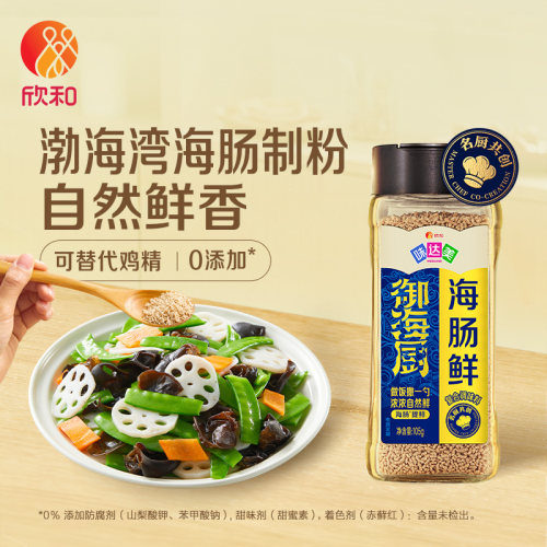 【欣和味达美御海厨提鲜】天然提鲜调味料替代鸡精炒菜调汤清炒
