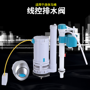 通用出水阀进水阀排水q阀上水阀抽水马桶水箱坐便器侧按钮套装