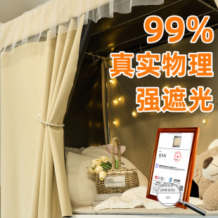 纯色窗帘学生寝室下铺加厚 上铺专用蚊帐强遮光宿舍床帘一体式