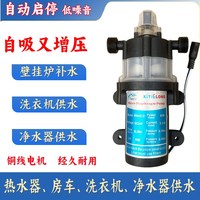 銑鐵龍凈水器自吸泵家用凈水機(jī)增壓泵壁掛爐補(bǔ)水小型水泵自動啟停