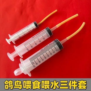幼鸽喂食喂水手养鹦鹉幼鸟喂食器软管针筒针管注射手推喂药器组合
