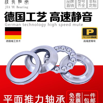 可调心平面轴承53214U 53215U 53216 53217 53218 53219 53220U