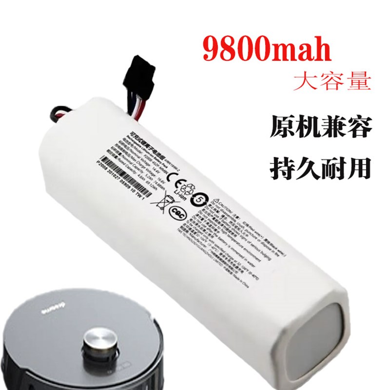 追觅扫地机器人F9/D9/L10Pro Plus配件W10电池P2150-4S2P锂电池