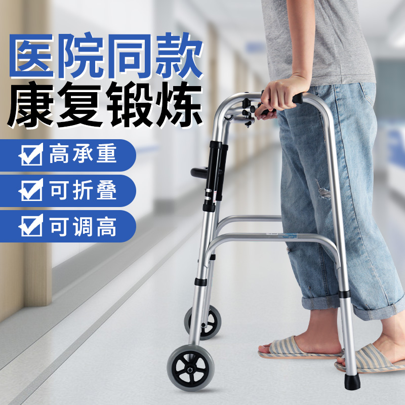 老人辅助行走助行车骨折行动不便康复器手推车可坐拐棍折叠助步