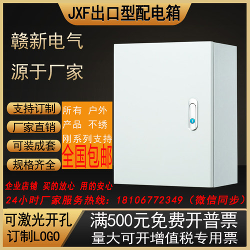 户内基业箱配电箱工厂用控制箱布线电控箱监控箱电杆抱箍箱