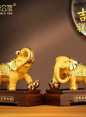 大象摆件一对招财客厅玄关电视柜装饰品搬新家礼物乔迁新居礼品