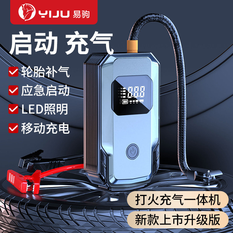 车载充气泵打气泵汽车用电动打气筒轮胎冲气泵搭电宝应急启动电源