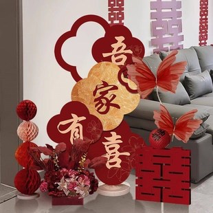 吾家有喜KT板迎宾牌酒店婚房布置套装客厅结婚订婚礼晨袍背景装饰