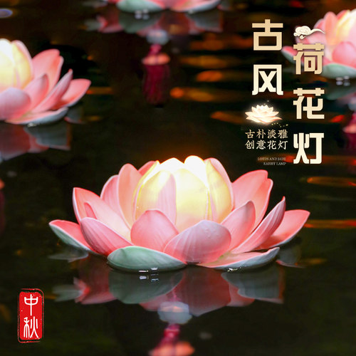 古风汉服拍照道具中秋diy灯笼儿童放灯行舞蹈发光手提荷花莲花灯