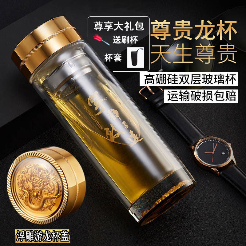 水杯男玻璃杯双层杯子便携高档保温创意透明龙杯茶水分离茶杯