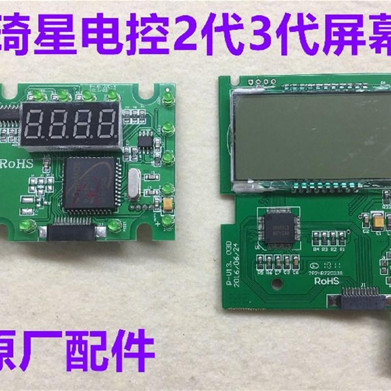 琦星2代一体机电控电脑显示屏显示器3代液晶大屏幕电路板主板配件